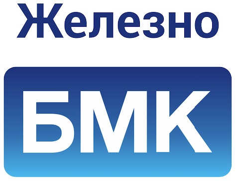 Логотип партнера Железно БМК